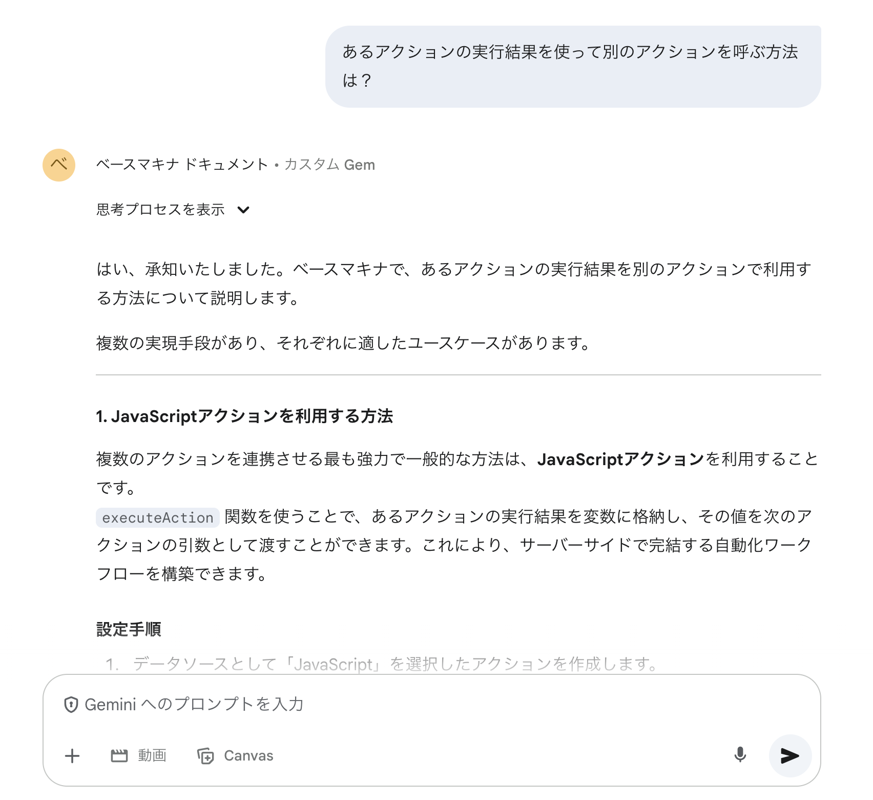 チャットの例