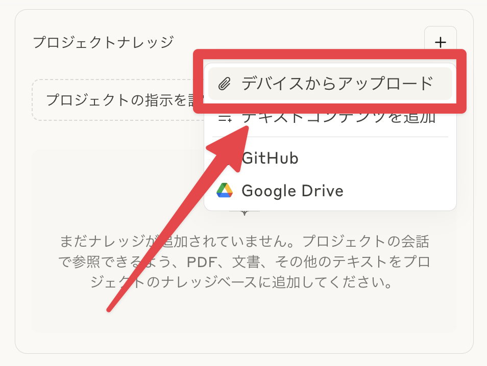 ファイルのアップロード