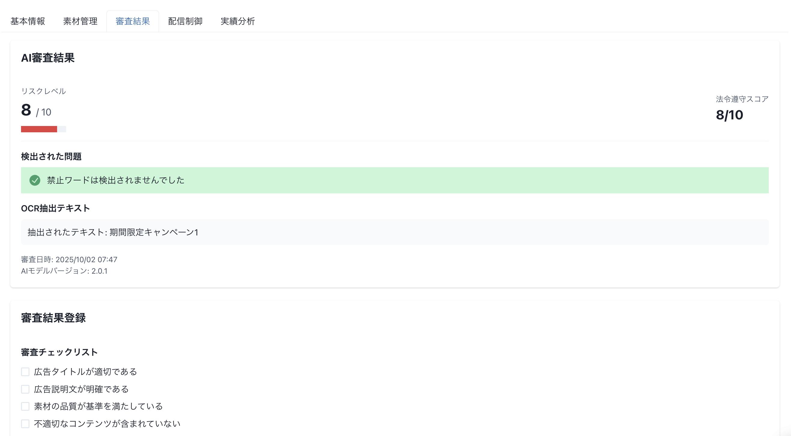 顧客詳細ページでAIサマリが表示された画像イメージ