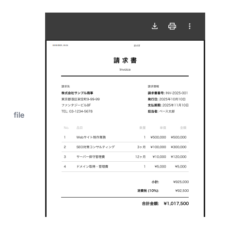 PDFのプレビュー