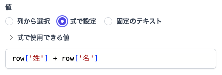 値 - 式の例