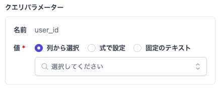 クエリパラメーター(リンク先のビューにクエリパラメーター設定がある場合)