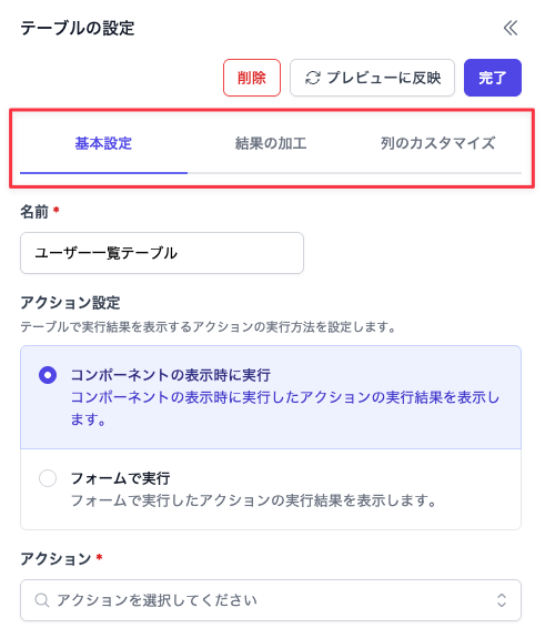 タブ