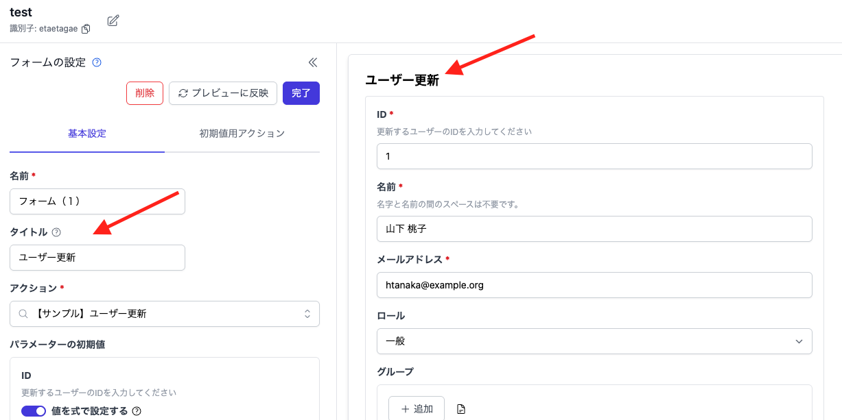 タイトルの設定