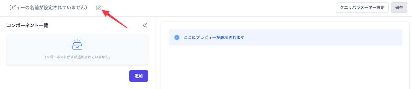 設定画面を開くボタン