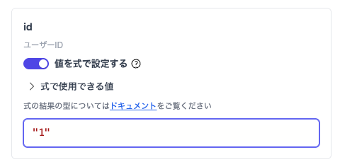 正しい結果の型