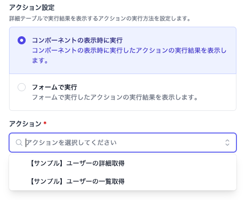 コンポーネントの表示時に実行