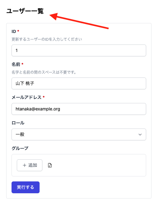 タイトルが設定されたビューの表示例