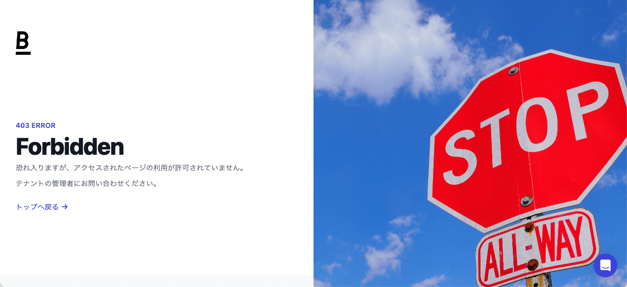 IPアドレス制限が設定されている環境に許可されていないIPアドレスでアクセスした場合の画面