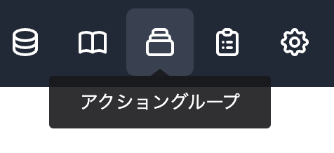 グループのアイコン