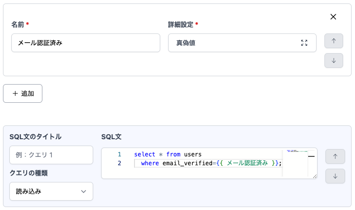 フォーマットなしの真偽値の利用
