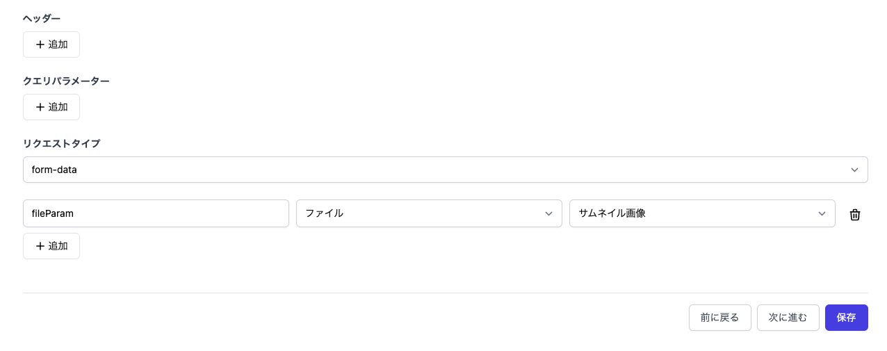ファイルのリクエストへの紐付け
