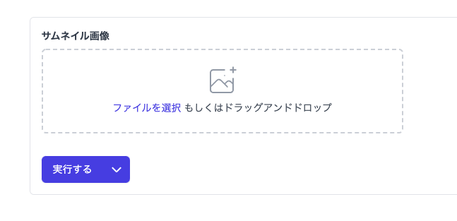 ファイルのフォーム