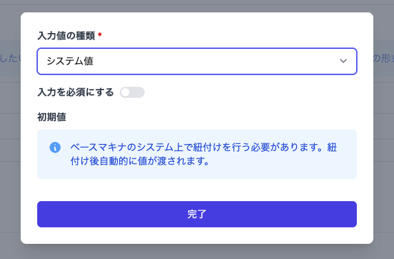システム