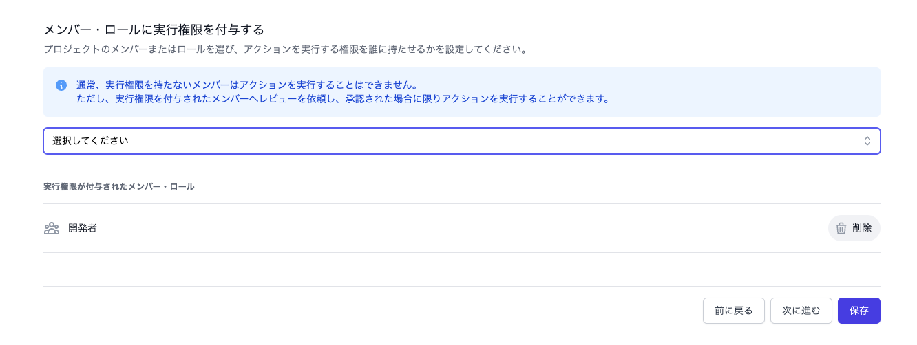 実行権限を制限