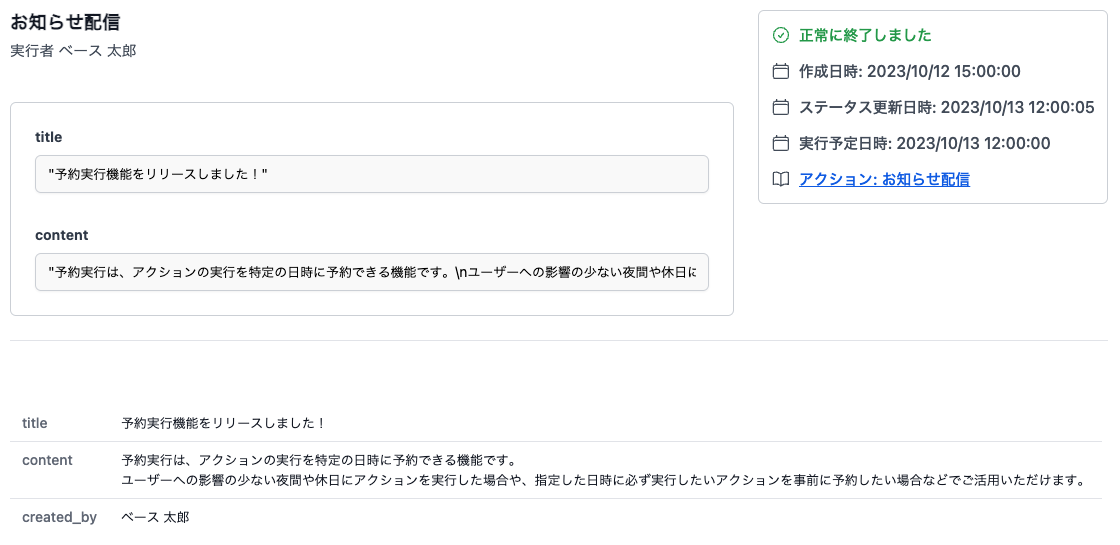 予約日時の入力