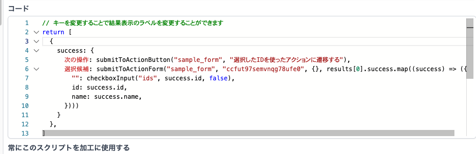 アクションボタン