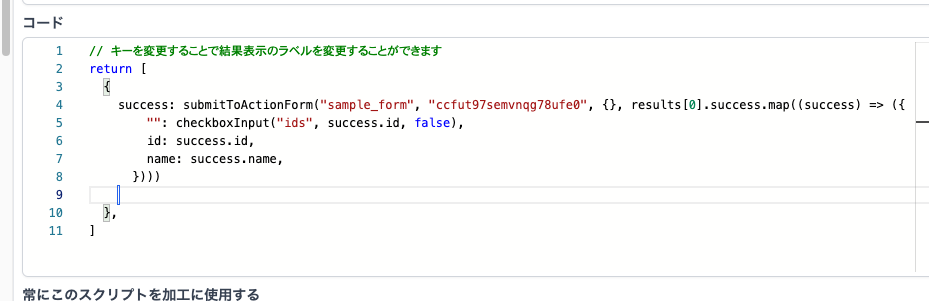 チェックボックスを使ったフォーム