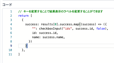 チェックボックスの表示スクリプト