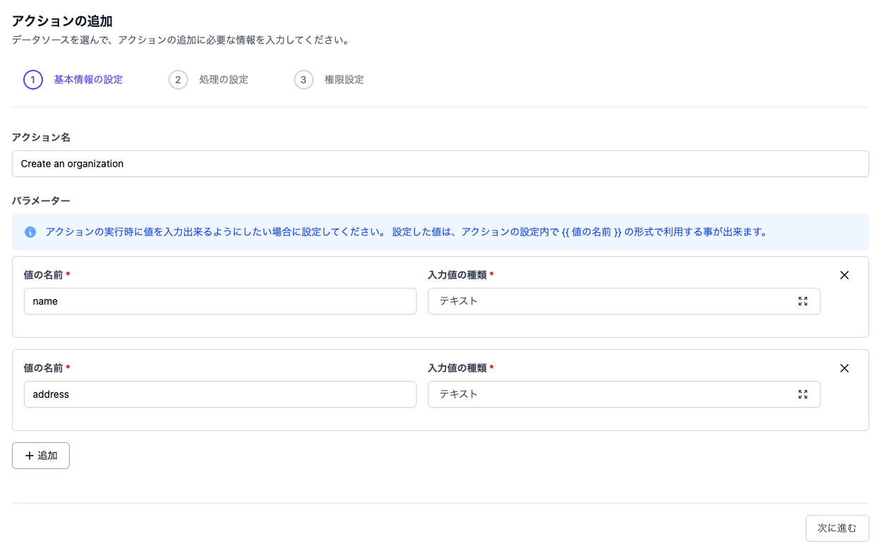 データソースの選択