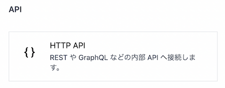 データソースの選択