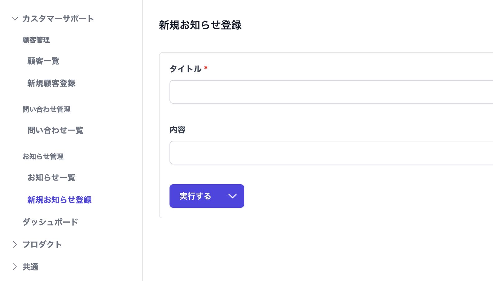 ナビゲーションのサイドバー