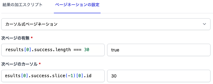 カーソルのJSの設定欄