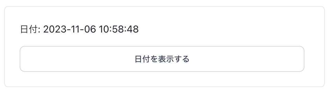 dayjsの利用例