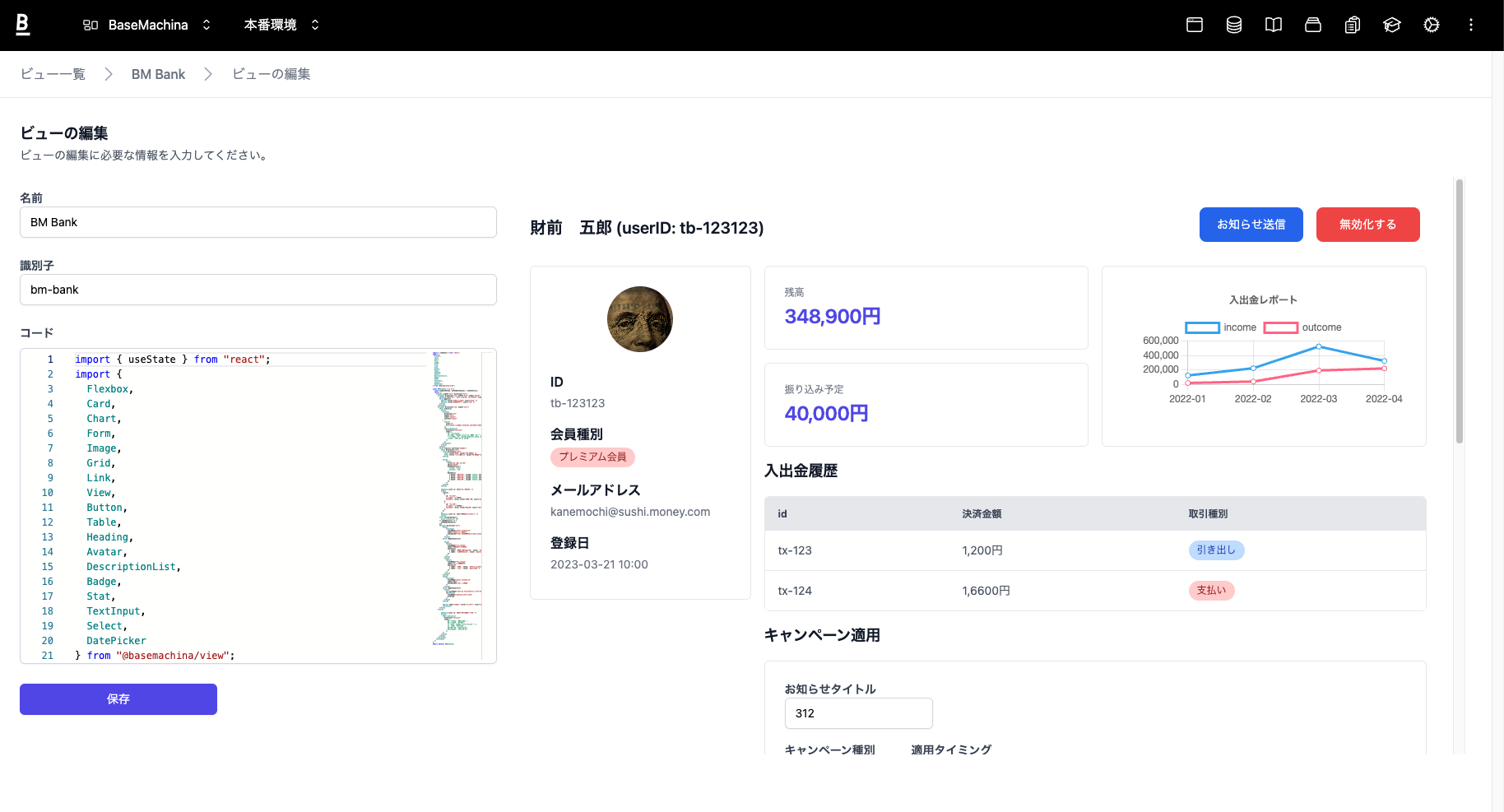 アイコン